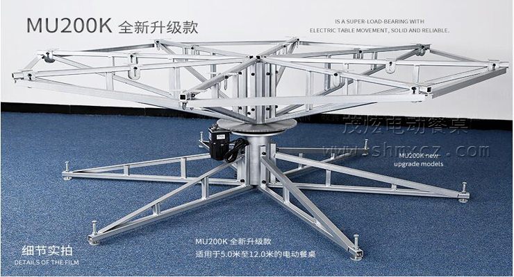 全自動餐桌機芯